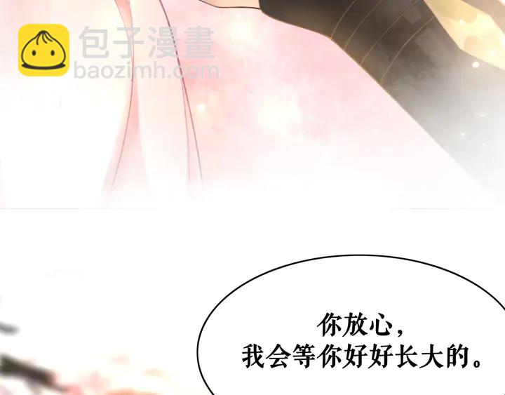 《极品废材小姐》第156话 此情可待 第18页