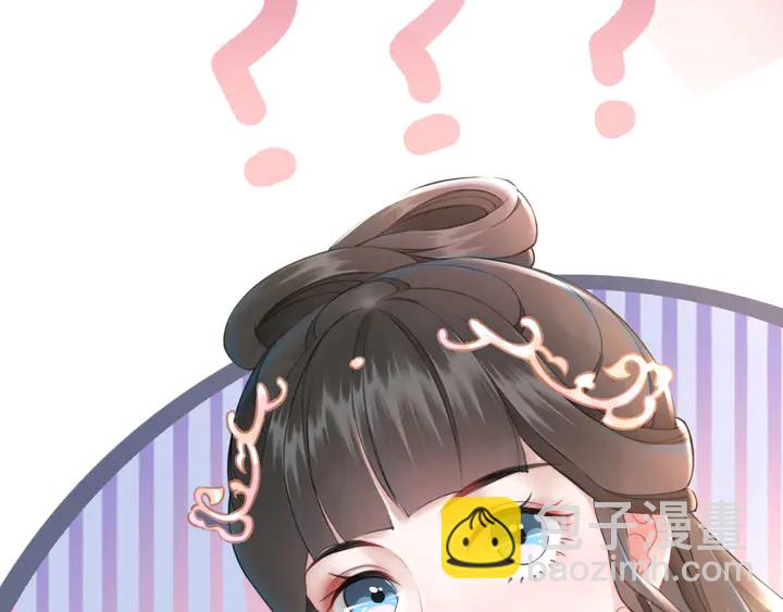 《极品废材小姐》第156话 此情可待 第21页