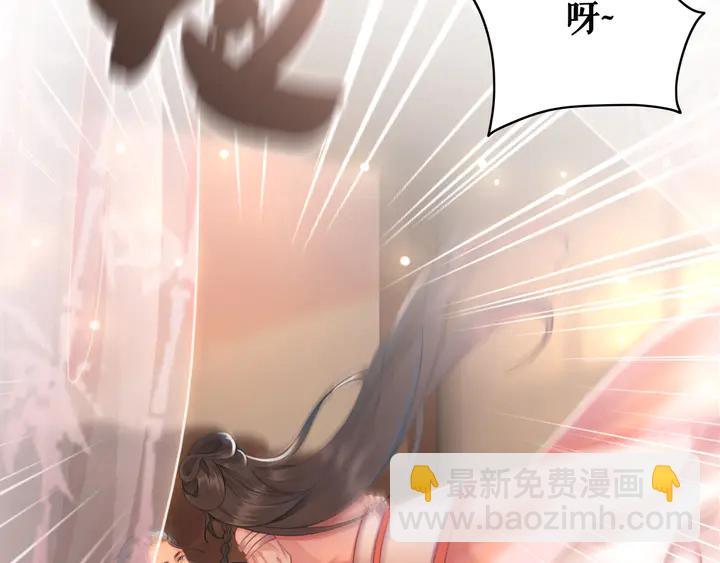《极品废材小姐》第156话 此情可待 第24页