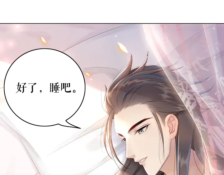 《极品废材小姐》第156话 此情可待 第26页