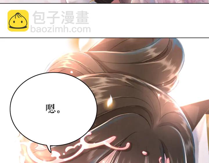 《极品废材小姐》第156话 此情可待 第28页