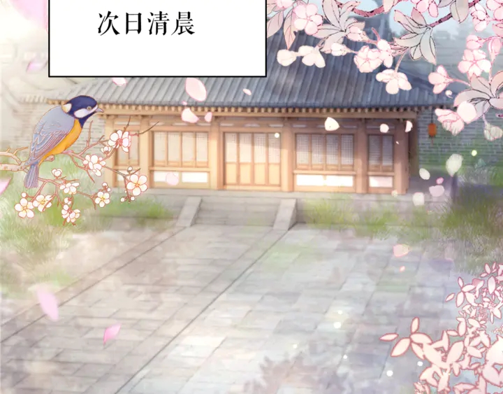 《极品废材小姐》第156话 此情可待 第31页