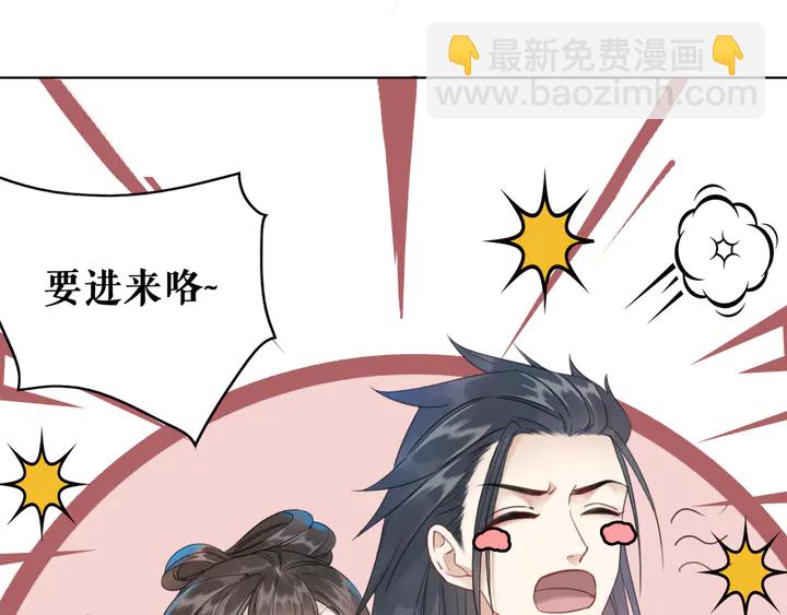 《极品废材小姐》第156话 此情可待 第40页