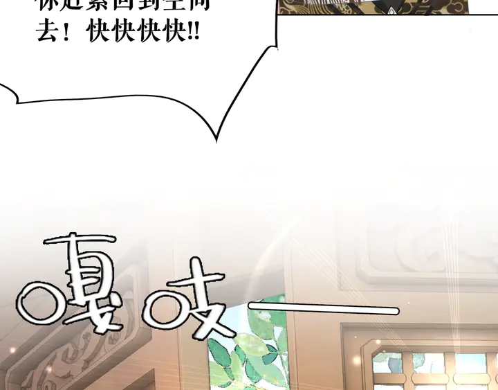 《极品废材小姐》第156话 此情可待 第42页