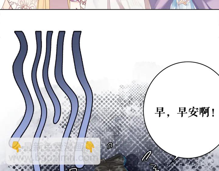 《极品废材小姐》第156话 此情可待 第46页