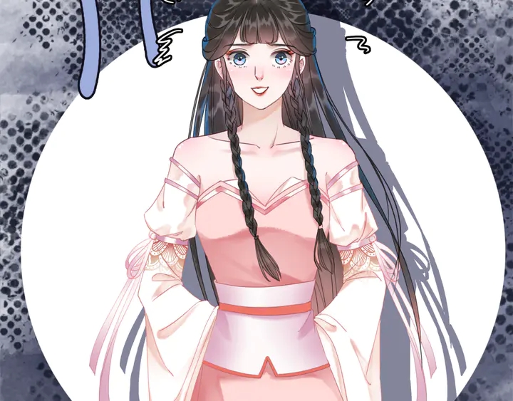 《极品废材小姐》第156话 此情可待 第47页