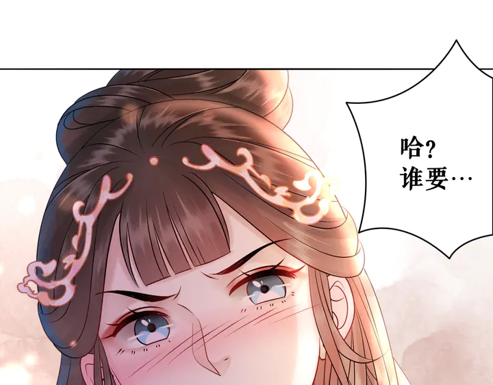《极品废材小姐》第156话 此情可待 第4页