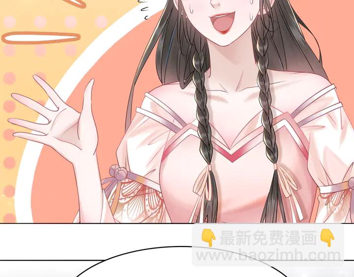 《极品废材小姐》第156话 此情可待 第50页