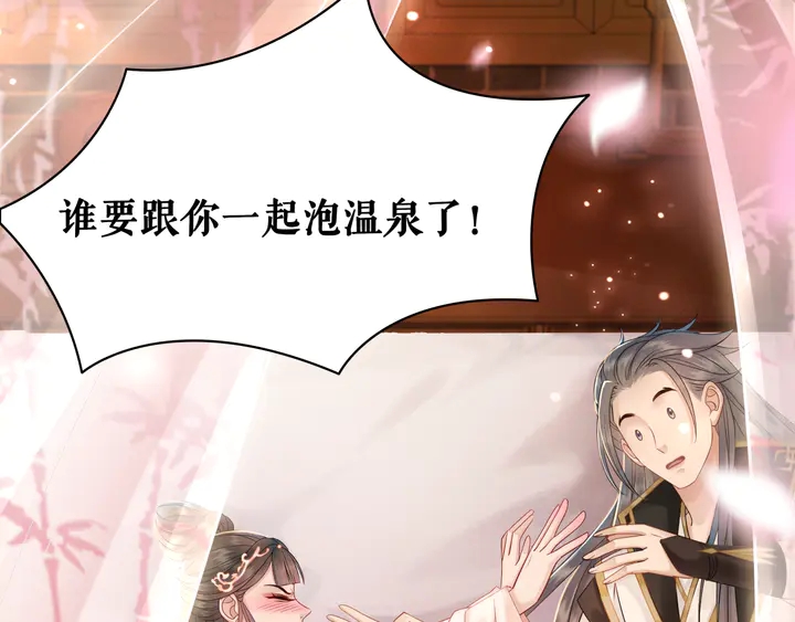 《极品废材小姐》第156话 此情可待 第6页