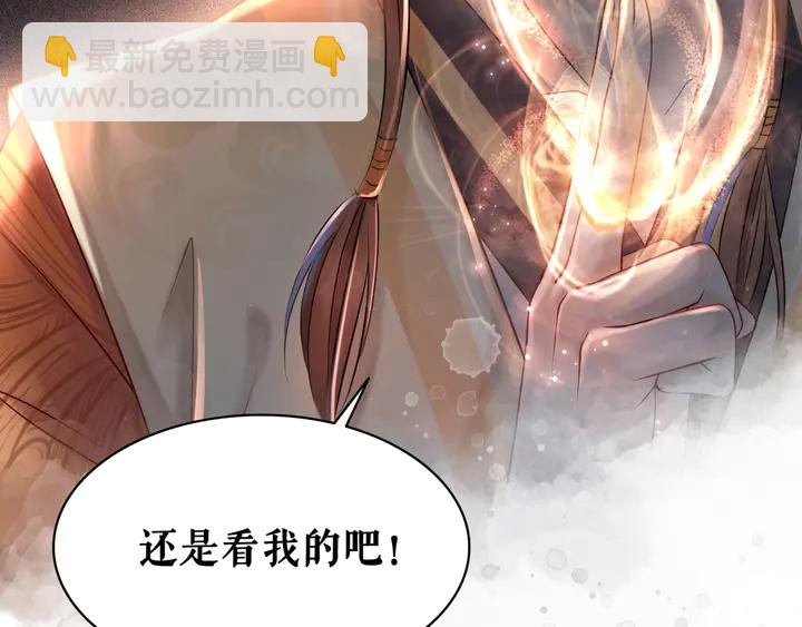 《极品废材小姐》第159话 是敌是友？ 第13页