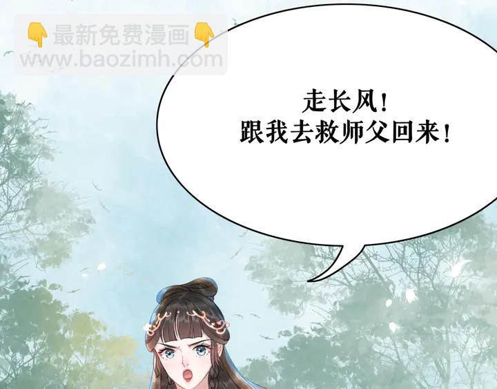 《极品废材小姐》第159话 是敌是友？ 第21页