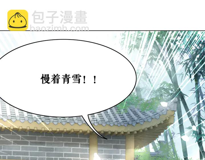 《极品废材小姐》第159话 是敌是友？ 第23页