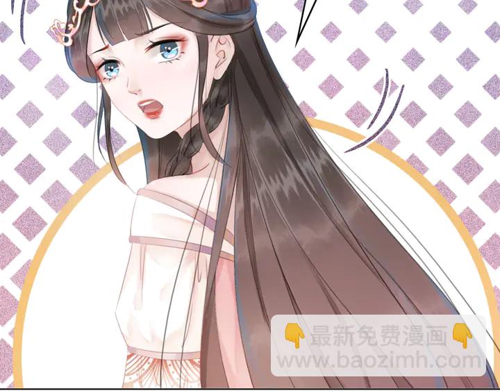 《极品废材小姐》第159话 是敌是友？ 第29页