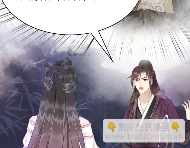 《极品废材小姐》第159话 是敌是友？ 第31页