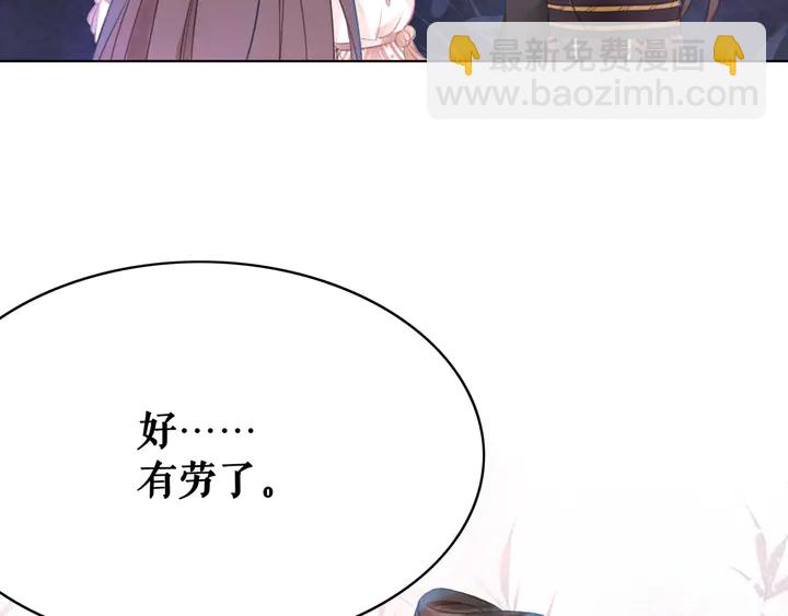 《极品废材小姐》第159话 是敌是友？ 第32页