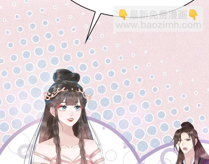 《极品废材小姐》第159话 是敌是友？ 第35页