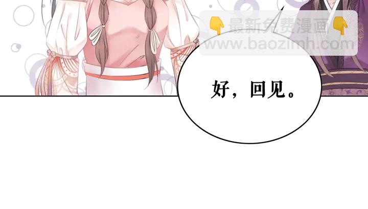 《极品废材小姐》第159话 是敌是友？ 第36页