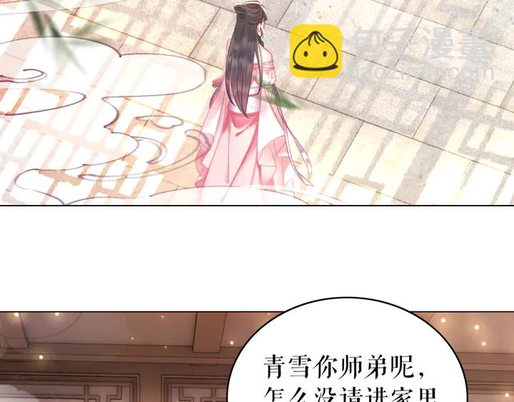 《极品废材小姐》第159话 是敌是友？ 第39页