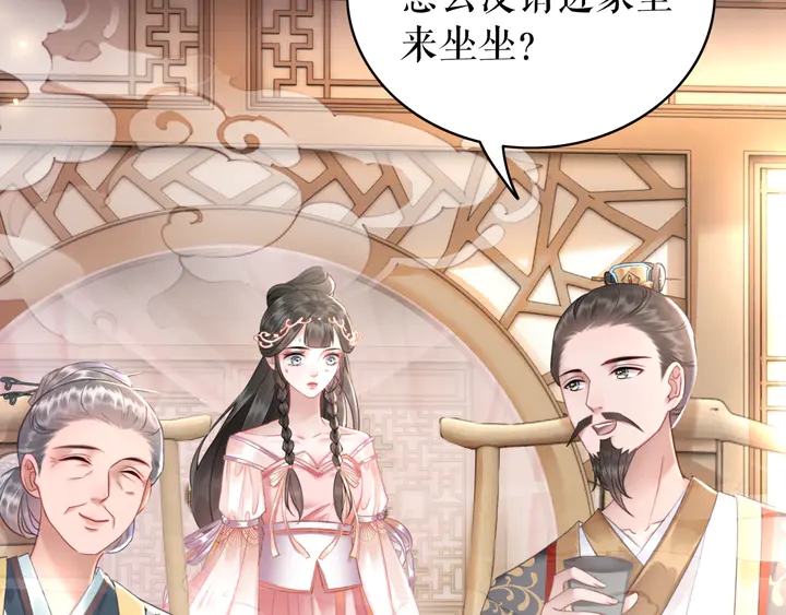 《极品废材小姐》第159话 是敌是友？ 第40页