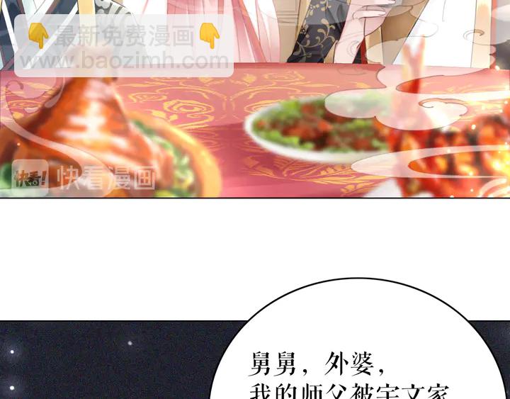 《极品废材小姐》第159话 是敌是友？ 第41页