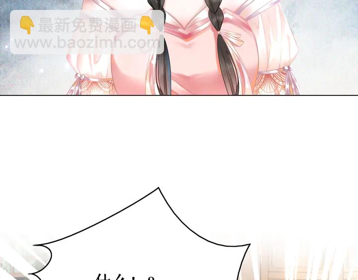 《极品废材小姐》第159话 是敌是友？ 第43页