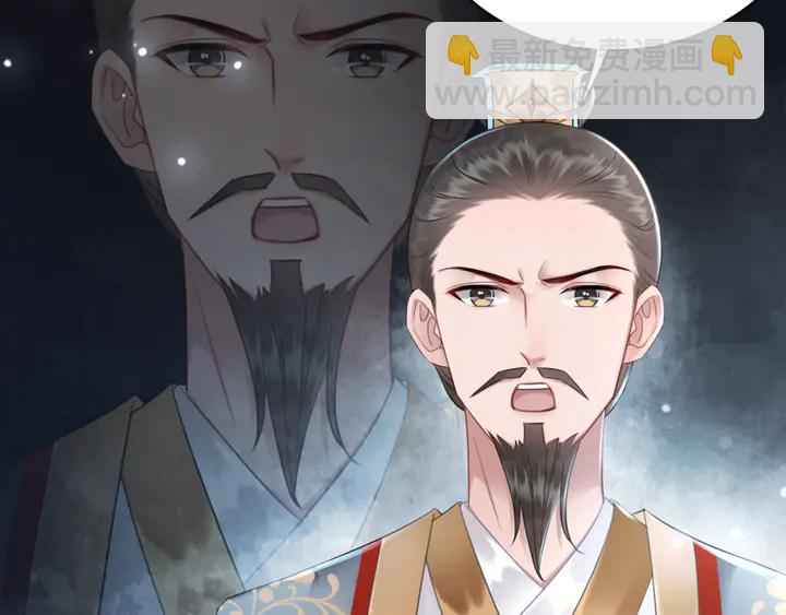 《极品废材小姐》第159话 是敌是友？ 第46页