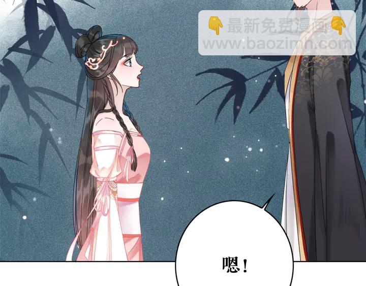 《极品废材小姐》第159话 是敌是友？ 第49页