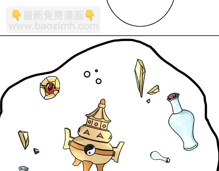 《极品废材小姐》第159话 是敌是友？ 第50页
