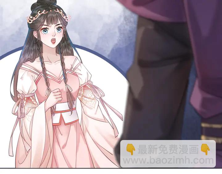 《极品废材小姐》第159话 是敌是友？ 第5页