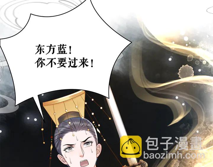 《极品废材小姐》第157话 女皇登基 第10页