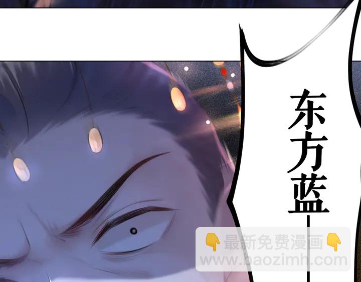 《极品废材小姐》第157话 女皇登基 第17页