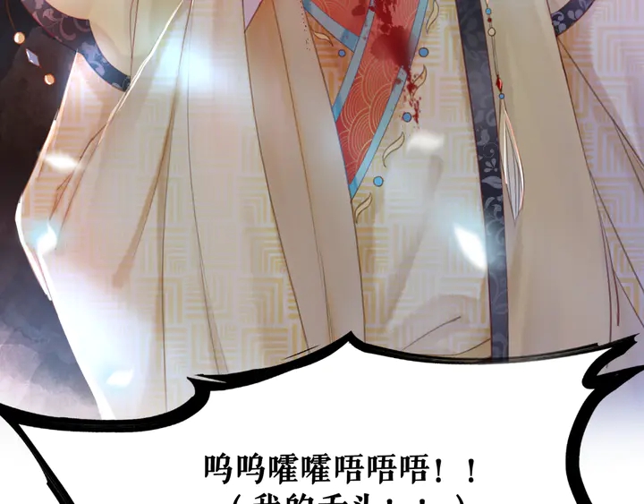 《极品废材小姐》第157话 女皇登基 第24页