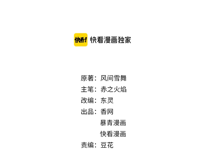 《极品废材小姐》第157话 女皇登基 第2页