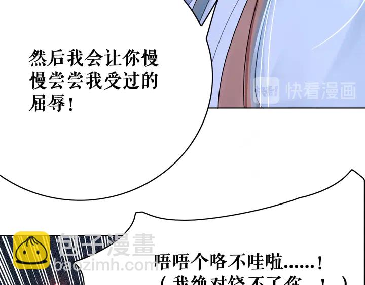 《极品废材小姐》第157话 女皇登基 第30页