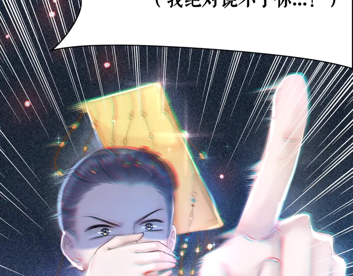 《极品废材小姐》第157话 女皇登基 第31页