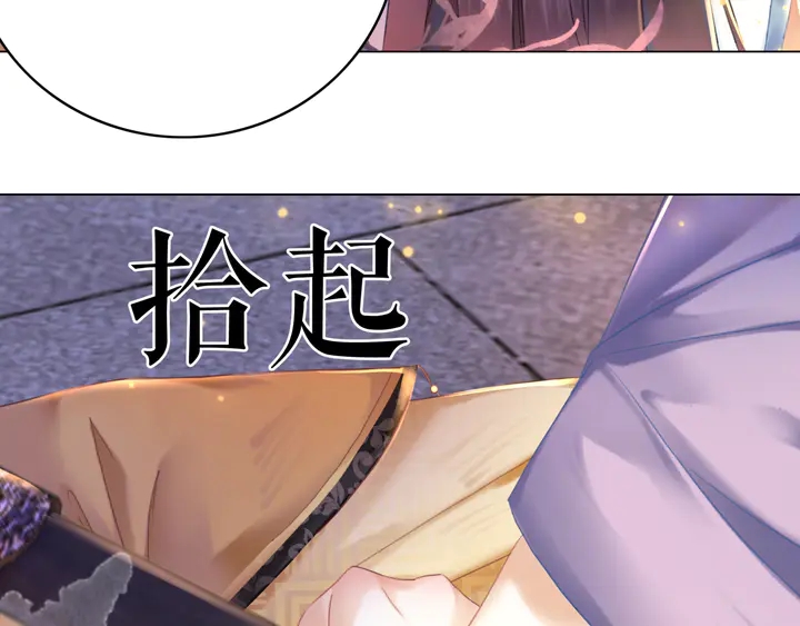 《极品废材小姐》第157话 女皇登基 第39页