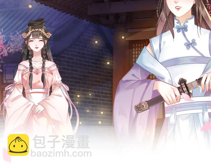 《极品废材小姐》第157话 女皇登基 第42页