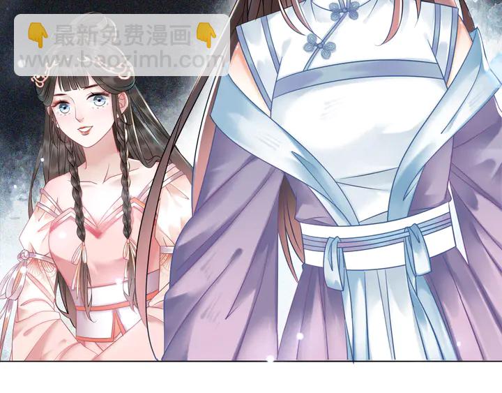 《极品废材小姐》第157话 女皇登基 第5页