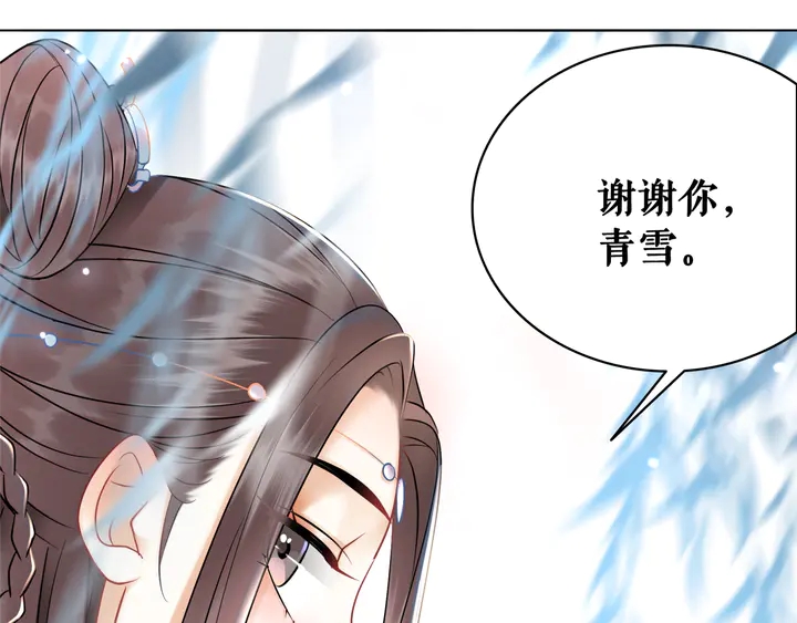《极品废材小姐》第157话 女皇登基 第6页