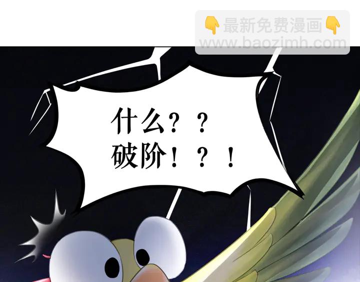 《极品废材小姐》第162话 你才是我最重要的 第15页