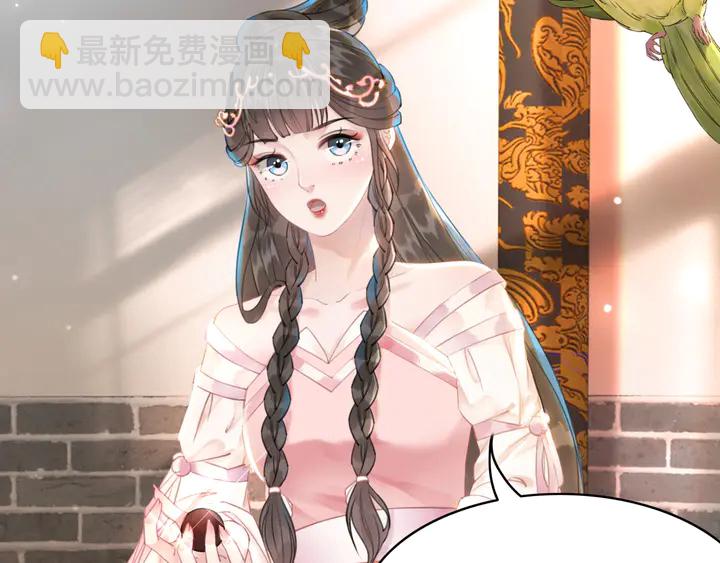 《极品废材小姐》第162话 你才是我最重要的 第33页
