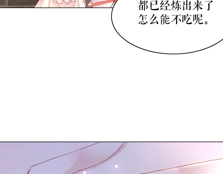 《极品废材小姐》第162话 你才是我最重要的 第34页