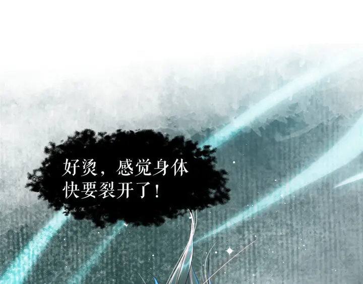 《极品废材小姐》第162话 你才是我最重要的 第39页