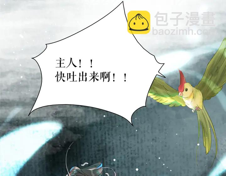 《极品废材小姐》第162话 你才是我最重要的 第46页