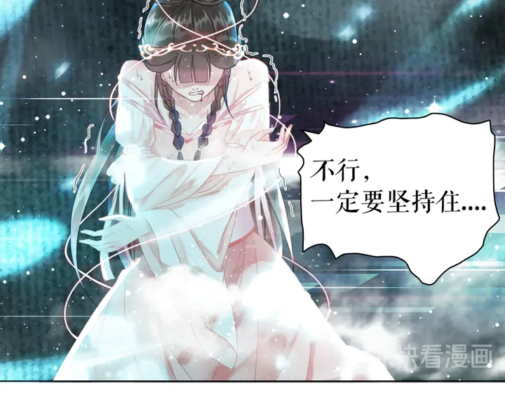 《极品废材小姐》第162话 你才是我最重要的 第47页