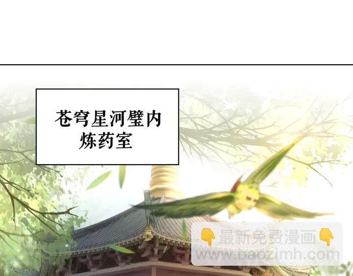 《极品废材小姐》第162话 你才是我最重要的 第4页