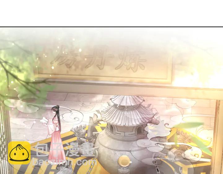 《极品废材小姐》第162话 你才是我最重要的 第6页