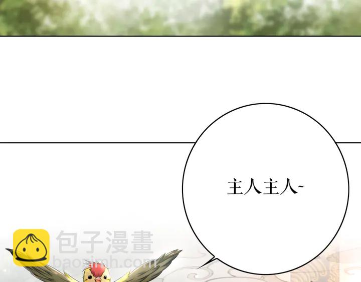 《极品废材小姐》第162话 你才是我最重要的 第8页