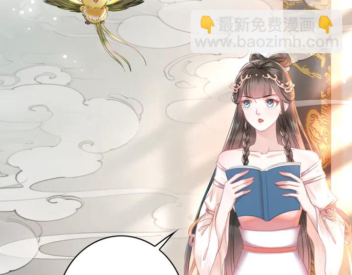 《极品废材小姐》第162话 你才是我最重要的 第9页