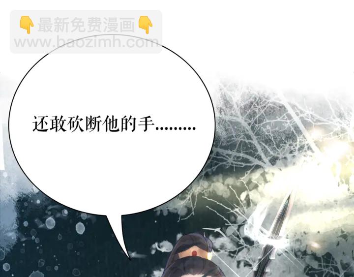 《极品废材小姐》第161话 力战到底 第30页